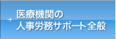 Ë@ւ̐lJT|[gS